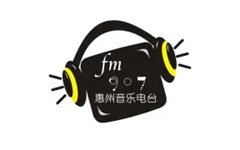 惠州音乐广播