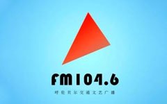 呼伦贝尔交通文艺广