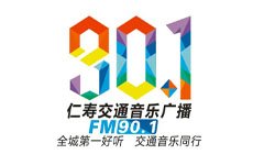 仁寿人民广播电台