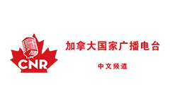 加拿大国家广播电台中文频道
