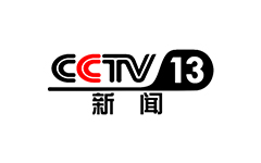 CCTV-13新闻广播