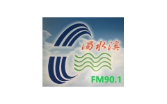 濁水溪廣播電台