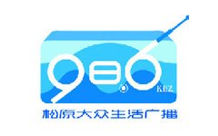 松原大众生活广播