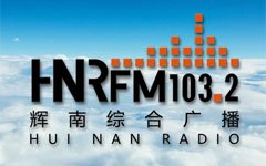 辉南综合广播
