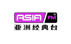 AsiaFM 亚洲经典台