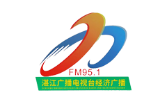 湛江经济广播