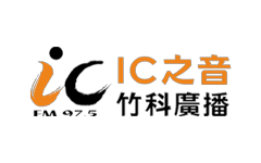 IC之音竹科廣播