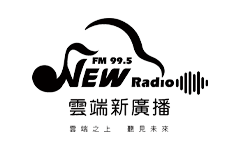雲端新電台