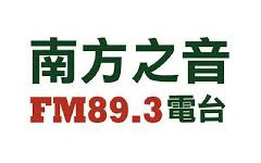 南方之音