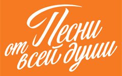 Песни От Все