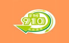 瑞安人民广播电台
